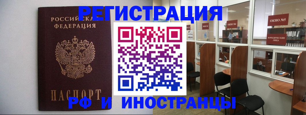 прописка от собственника в Аргуне