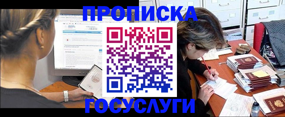регистрация в Аргуне